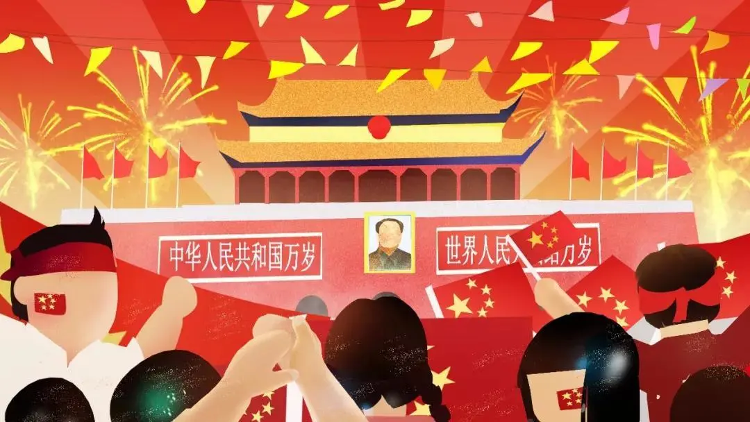 蓬勃发展,国兴业旺 |Bsports必一体育祝大家节日快乐！